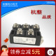 MDS200-16 MDS150A1600V250A三相整流桥模块150A200A电磁炉变频器