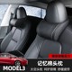 特斯拉modely头枕model3车用座椅护颈枕靠枕腰靠汽车内装饰配件丫