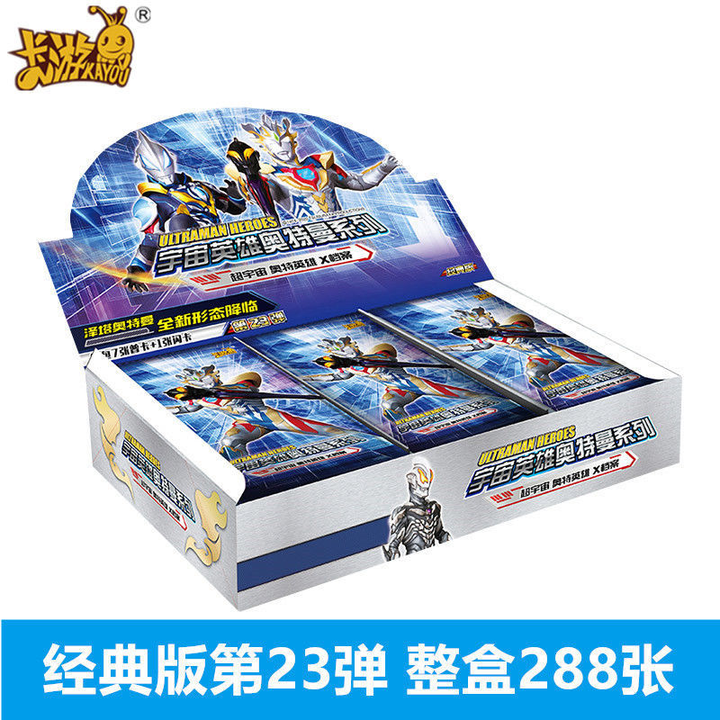 卡游奥特曼卡片豪华版20弹19弹金卡收藏册sp卡gp红卡节日新年礼物