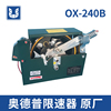 Speed limiter for elevator Ningbo Arcane Depp Speed limiter OX-240B 240 240A 240E Elevator Parts Speed limiter for elevator Ningbo Arcane Depp Speed limiter OX-240B 240 240A 240E Elevator Parts