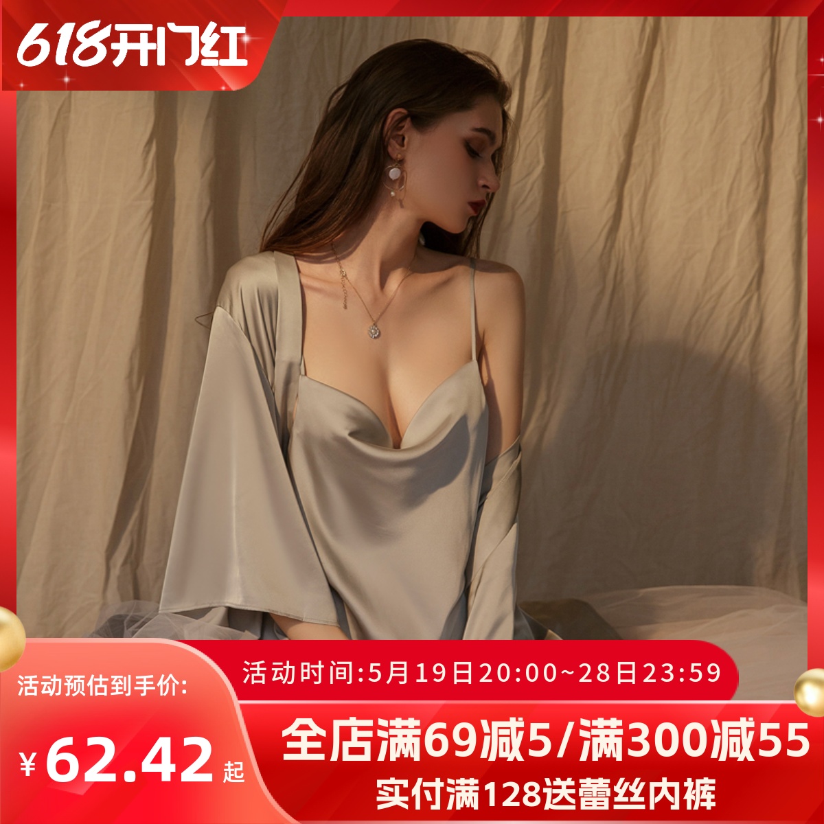 性感睡衣女春夏冰丝2023新款薄款