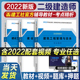 建工社二建教材2022年建筑二级建造师教材市政机电全套建设工程施工管理建设工程法规及相关知识历年真题库试卷习题集考试资料2022