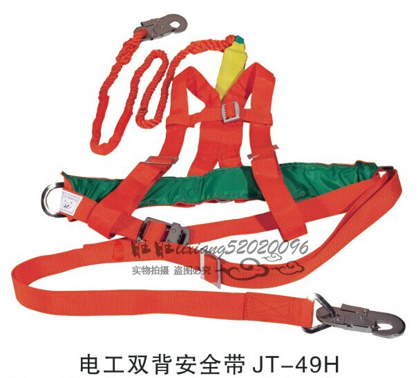 冀泰 电工双背安全带  JT-49H 电工保险带 电工高空作业安全带