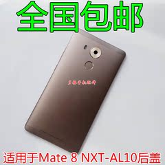 适用华为mate8手机后盖MT8电池盖NXT-AL10/TL/CL00中壳中框边框