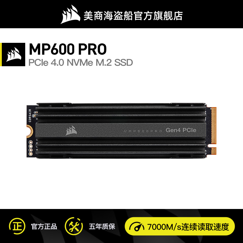 美商 海盗船MP6001TB/2TB PCle 4.0电脑台式机NVMe固态硬盘M2|ruв категории компьютерное оборудование/дисплей/Компьютерная периферия, твердотельный жесткий диск - от Buy2taobao.com для оказания профессиональной услуги покупки агента Taobao