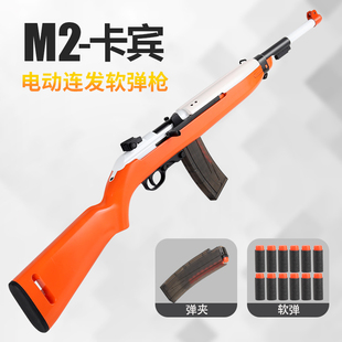 龑虎乖巧虎m2卡宾模型电动连发软弹枪电缸二战道具模型仿真玩具枪