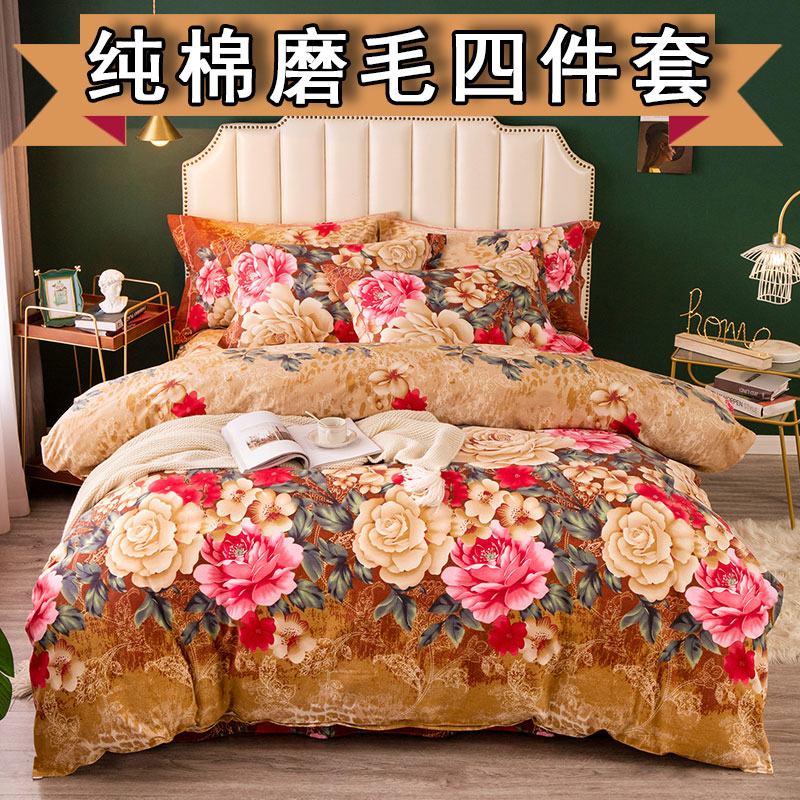 秋冬季床上纯棉加厚磨毛四件套1.8m双人被套床单2.0米2.2全棉特价