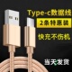 加长2米3米type-c数据线适用华为tpyec6A快充p20p30p40mate荣耀nova7pro小米vivo手机充电器闪充安卓typc正品