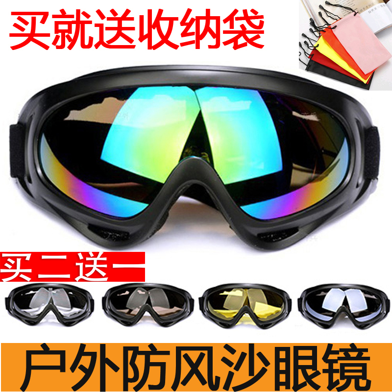 护目罩X400眼镜抗冲击CS战术护目镜摩托车防风镜户外滑雪骑行风镜