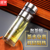 富光泡茶師雙層水晶玻璃杯隔熱防漏帶蓋獨立茶倉透明男士茶杯正品 富光泡茶師雙層水晶玻璃杯隔熱防漏帶蓋獨立茶倉透明男士茶杯正品