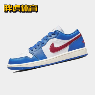 Nike Air Jordan1 Low AJ1 蓝白 男女低帮复古板鞋 DC0774-416