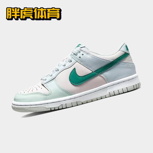 Nike Dunk Low GS 浅蓝色 女子低帮复古休闲运动板鞋 FD1232-002