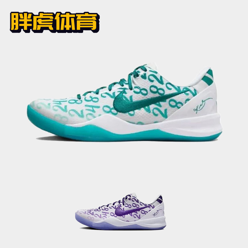 Nike Zoom Kobe 8 科比8 男女低帮实战篮球 FQ3549-101