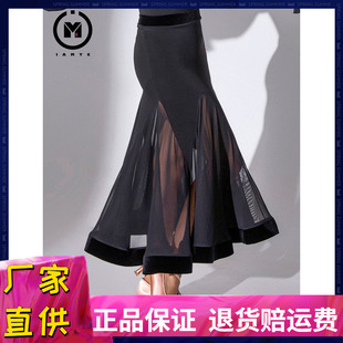 IAMYC摩登舞服女成人摩登舞裙交谊舞裙新款大摆半身裙半裙B20003