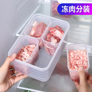 冰箱收纳盒冷藏冷冻速冻肉类专用分格保鲜盒食品级食物收纳盒神器