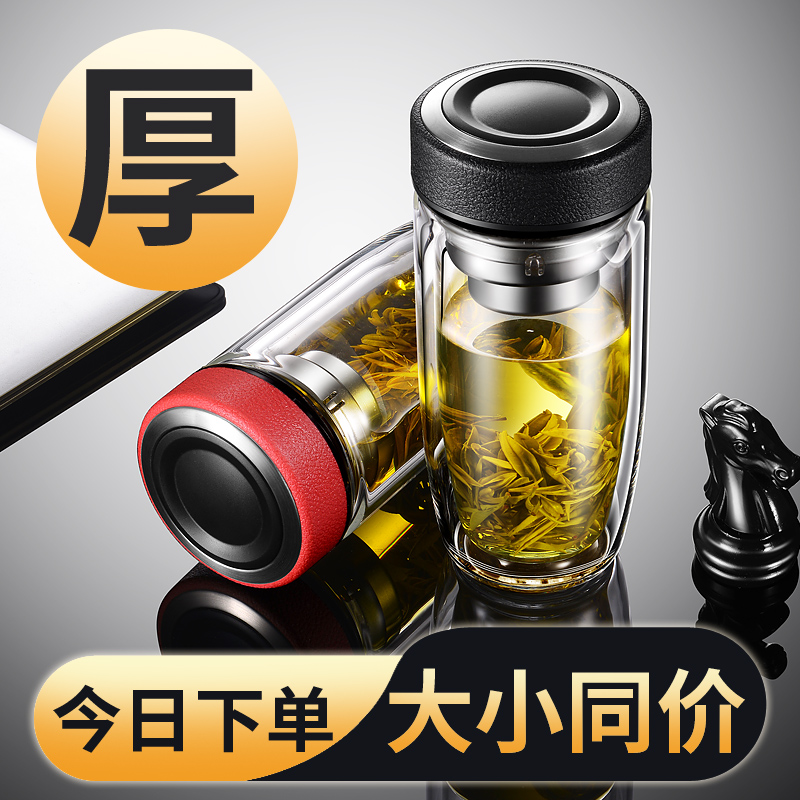 玻璃杯双层便携男商务个人专用泡茶杯茶水分离加厚大容量水杯定制