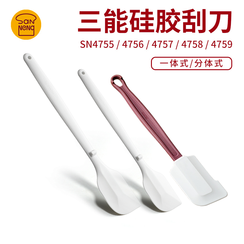 三能硅胶刮刀一体式/分体式奶油抹刀铲刀耐高温SN4755/4756/4759