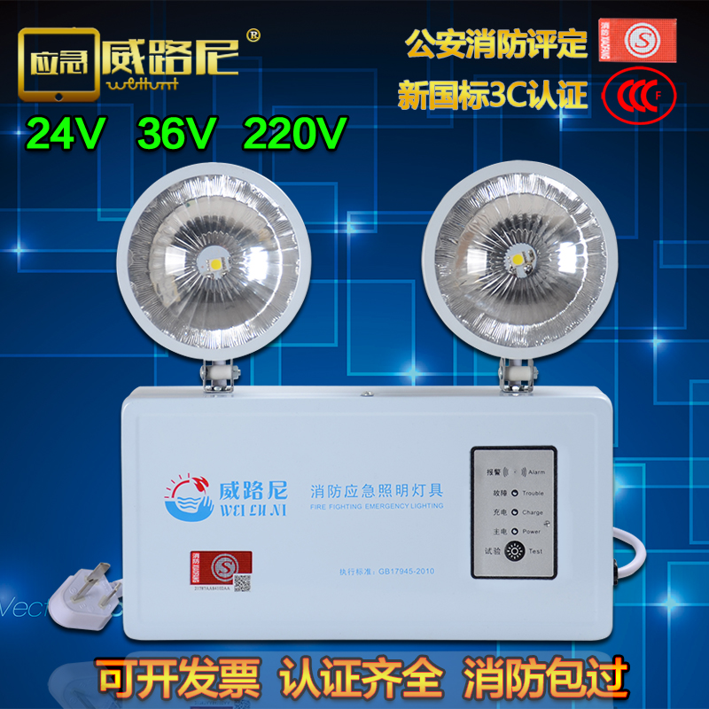 消防应急灯双头led 新国标220V/24V/36伏充电安全出口停电照明灯