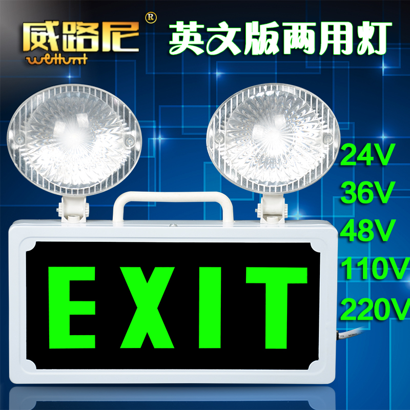 安全出口指示灯牌消防应急照明灯两用出口国外英文标志灯24V/36V