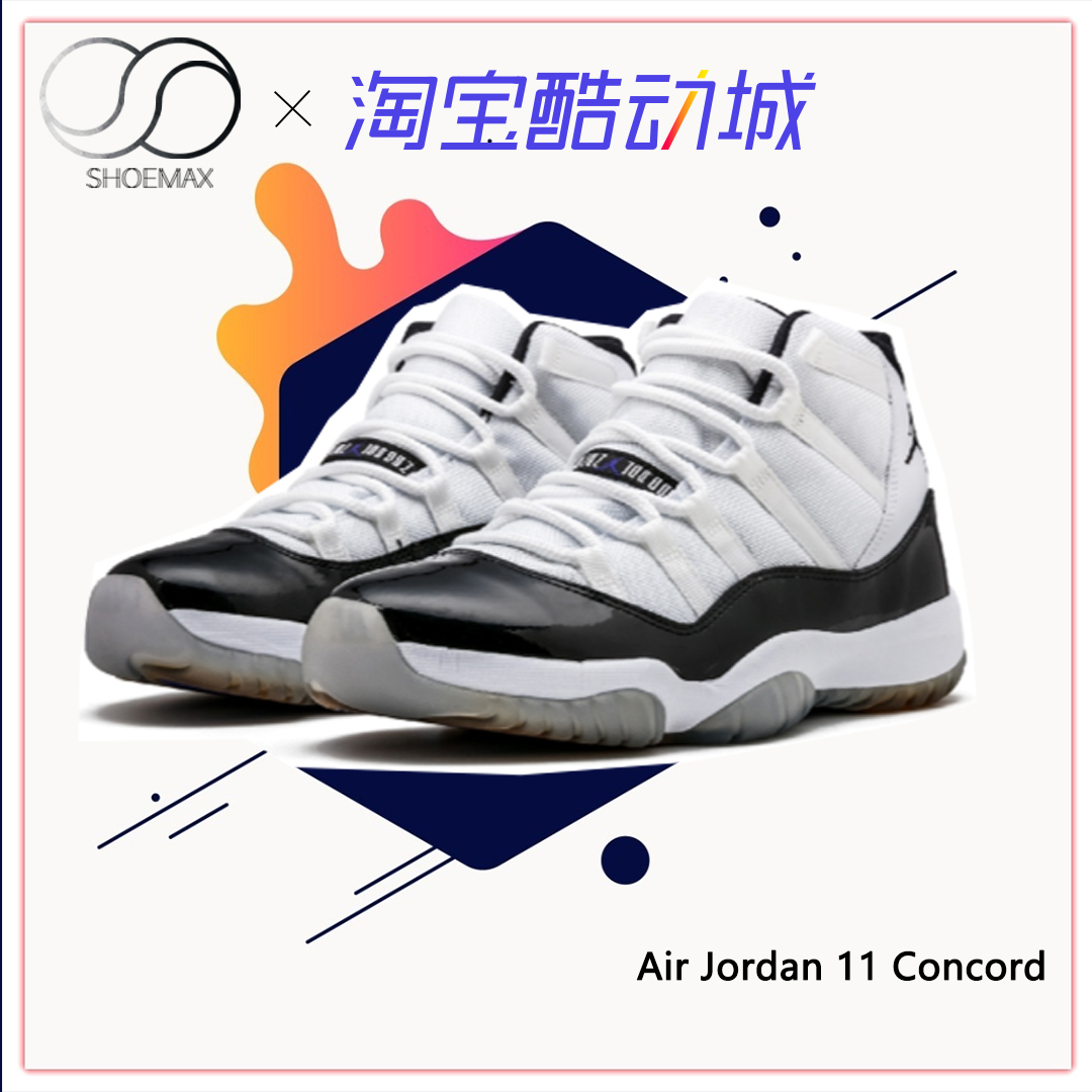 AIR JORDAN 11 Concord AJ11康扣黑白2018复刻高帮378037-100|ruв категории спортивные туфли new, баскетбол обувь - от Buy2taobao.com для оказания профессиональной услуги покупки агента Taobao