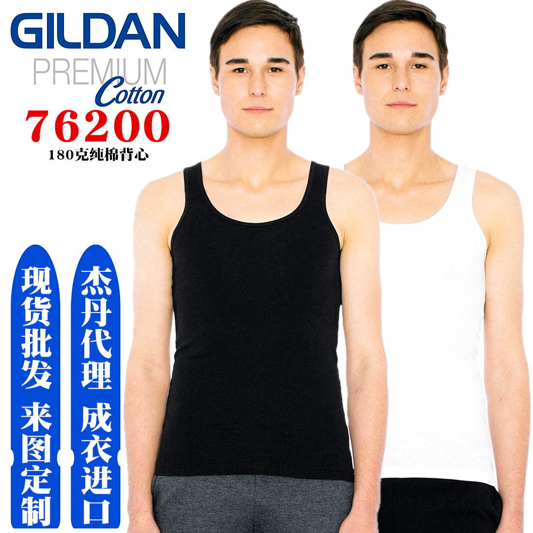GILDAN吉尔丹76200 男士纯棉背心无袖T恤 男式紧身打底衫杰丹批发|ruв категории Мужская одежда, жилет/жилет - от Buy2taobao.com для оказания профессиональной услуги покупки агента Taobao