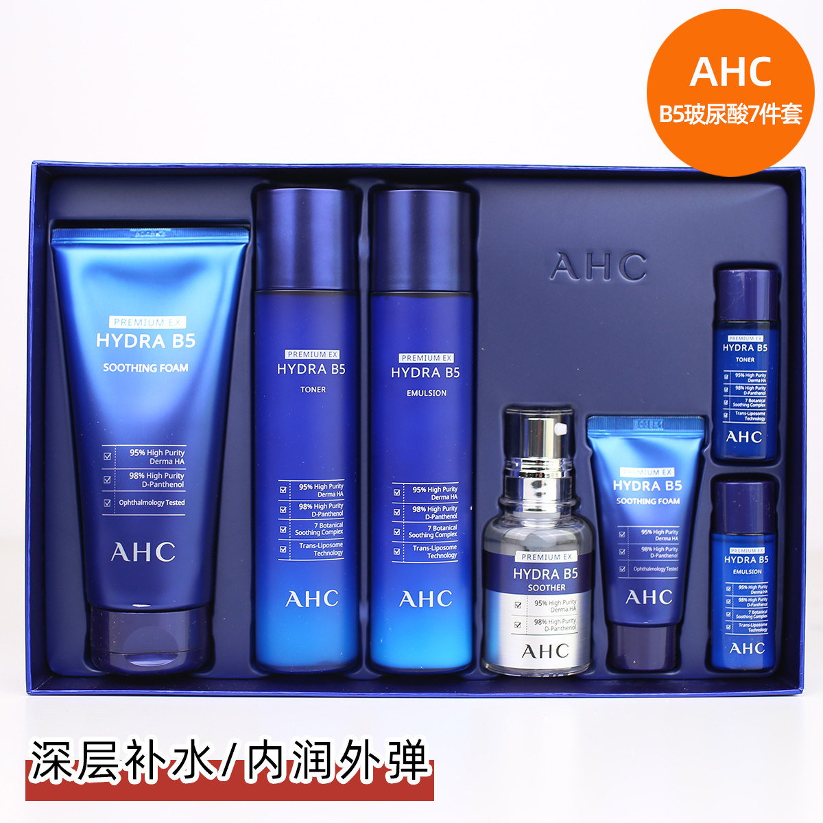 001人已付款韩国ahc黄金补水套装蜗牛原液水淘宝10元券券后价