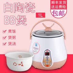 飞鹿 CDC-10D陶瓷电饭煲正品陶瓷内胆1L智能bb锅婴儿煲1-2人预约