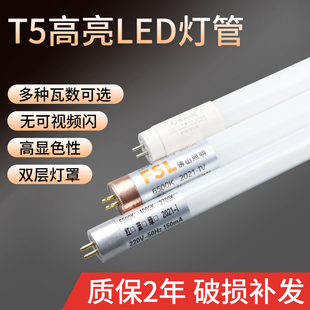 佛山t5 led灯管长条条形家用商用超亮节能防水16W日光灯1米2双端