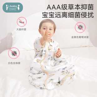 ibaby恒温宝宝新生婴幼儿童小孩防踢被春秋四季通用防惊跳U型睡袋