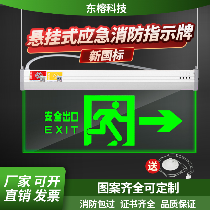 嵌顶式消防应急灯透明亚克力钢化玻璃吊牌暗装安全出口疏散指示牌