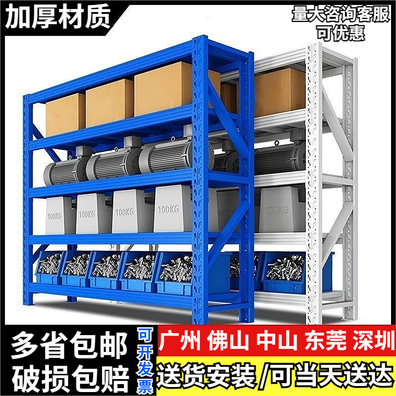 加厚仓储货架置物架展示架重型仓库储