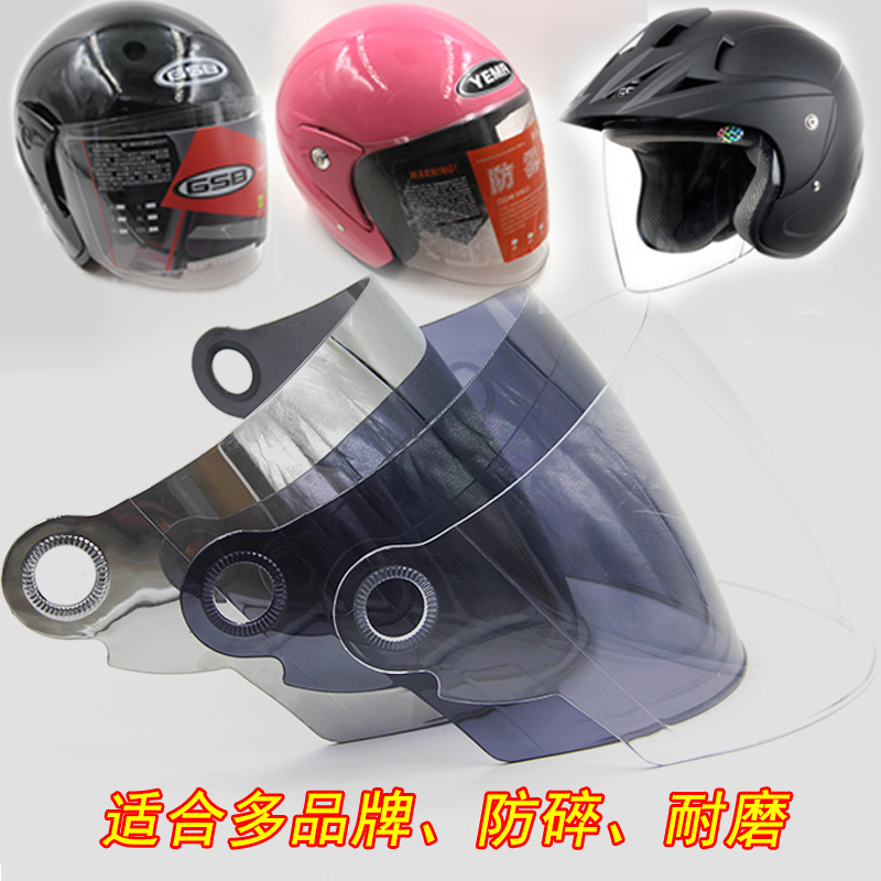 电动车摩托车头盔镜片半盔通用耐磨BLD百利得GSBYEMA野马PICKS