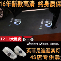 英菲尼迪Q50L迎宾灯QX50 G25JX35 Q70L QX60车门灯改装专用投影灯