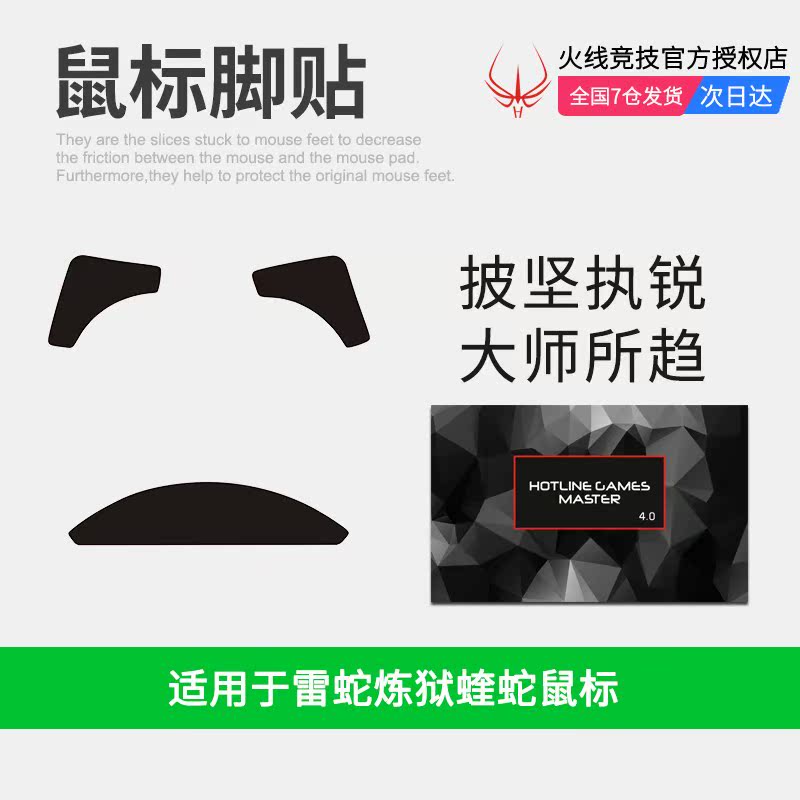 适用于雷蛇炼狱蝰蛇2013精英版曼巴眼镜蛇鼠标脚贴脚垫|ruв категории компьютерное оборудование/дисплей/Компьютерная периферия, Компьютерная периферия, коврик для мыши/Вставить/запястье колодка - от Buy2taobao.com для оказания профессиональной услуги покупки агента Taobao
