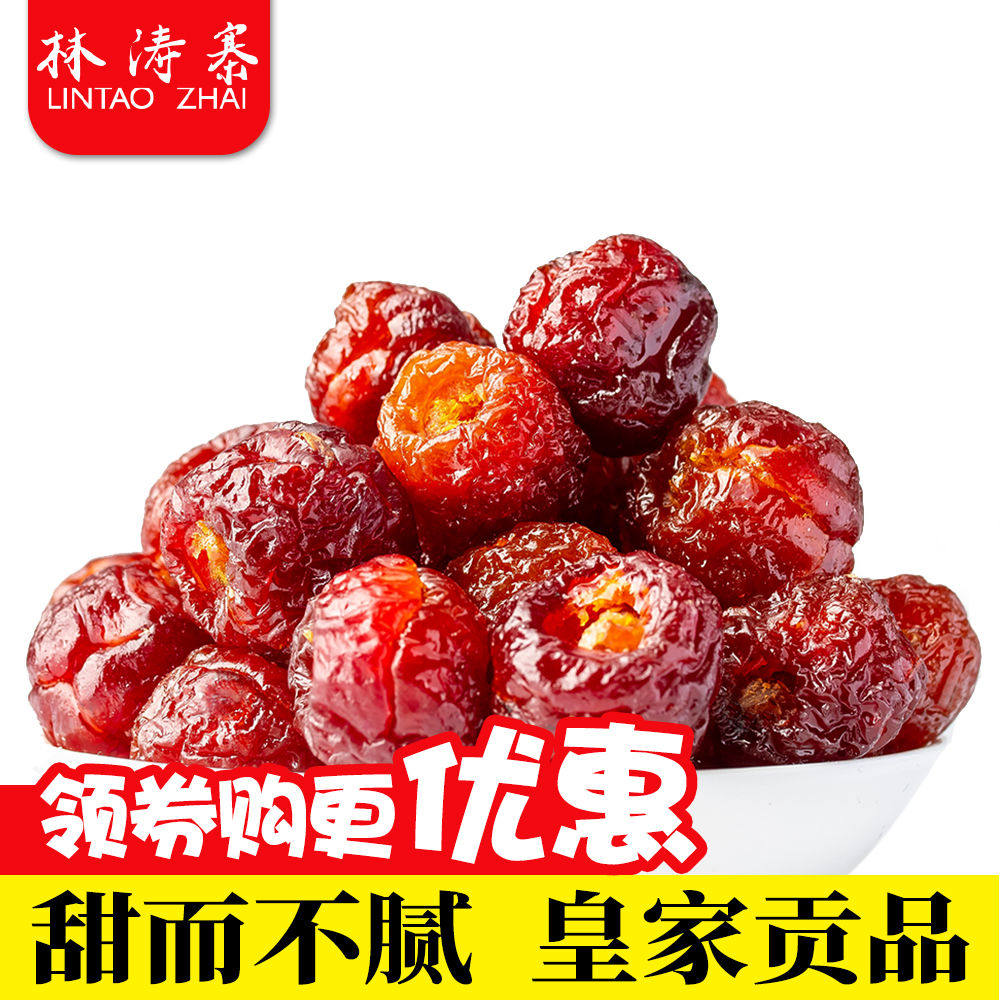 保德特产海红果海红海红子无核蜜饯酸甜免洗休闲零食500g装包邮