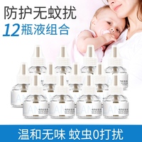 兰古仕电热蚊香液12瓶无味非灭蚊婴儿孕妇宝宝电器驱蚊液家用插电