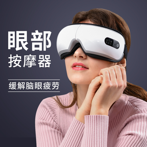 眼部按摩仪眼睛按摩器护眼神器热敷缓解疲劳眼保仪学生治近视恢复