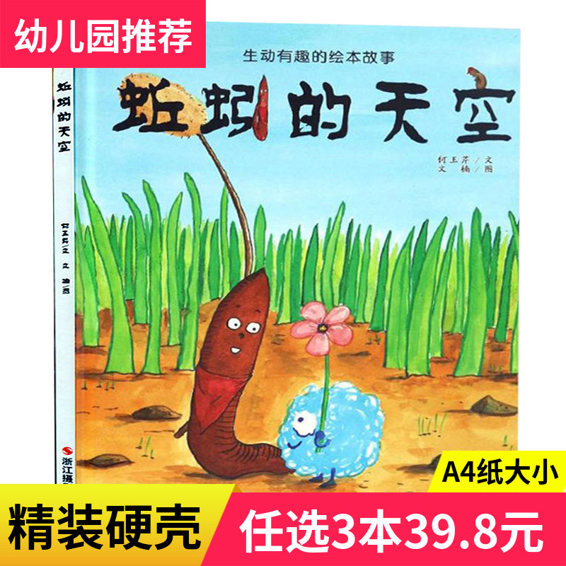 的硬皮精装指定宝宝绘本故事书小中大班0-1-2-3岁带拼音大本硬壳封面