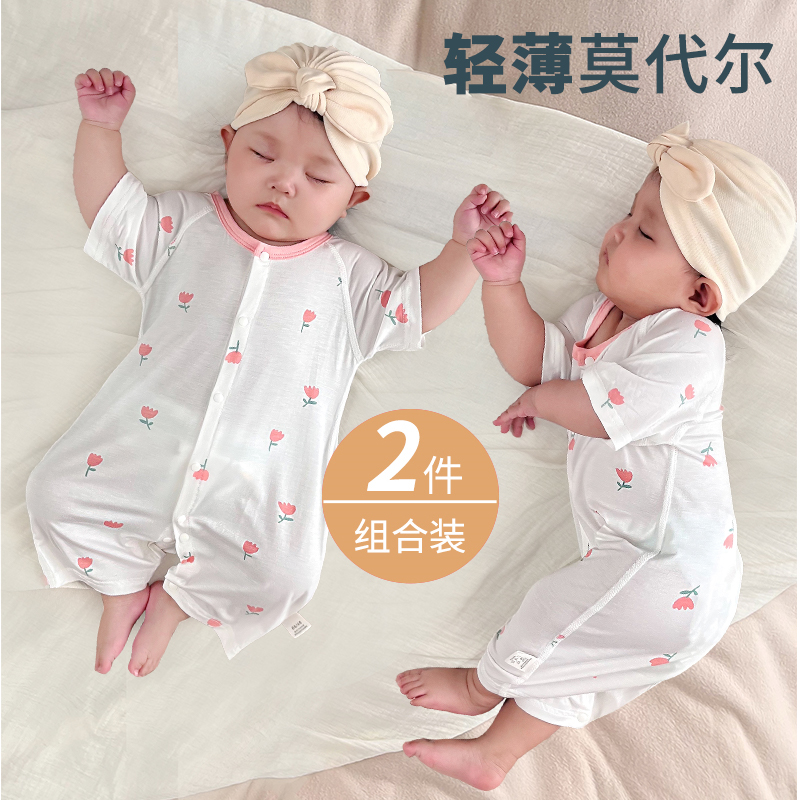 婴儿夏季连体衣短袖莫代尔睡衣薄款8幼儿6个月宝宝衣服3套装5夏装