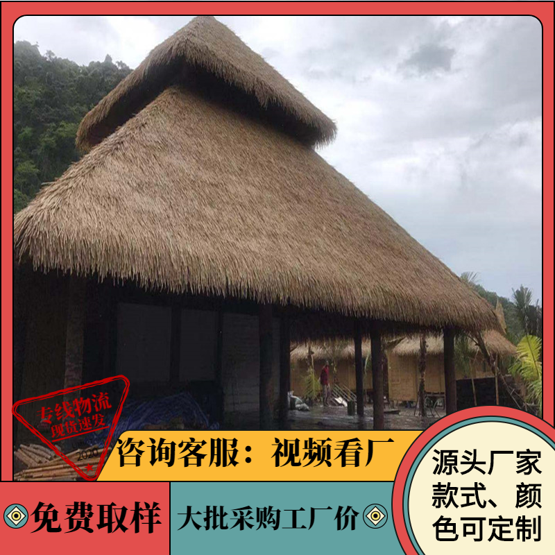 茅草棚搭建方法图片