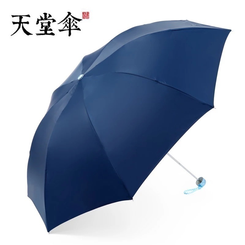 天堂伞银胶防晒防紫外线雨伞男女晴雨两用三折伞定制logo伞正品