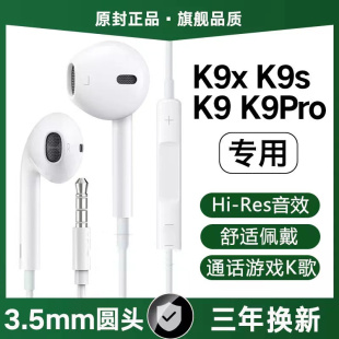 适用OPPOK9x有线耳机原装K9入耳式K9s高音质k歌游戏K9Pro原配专用