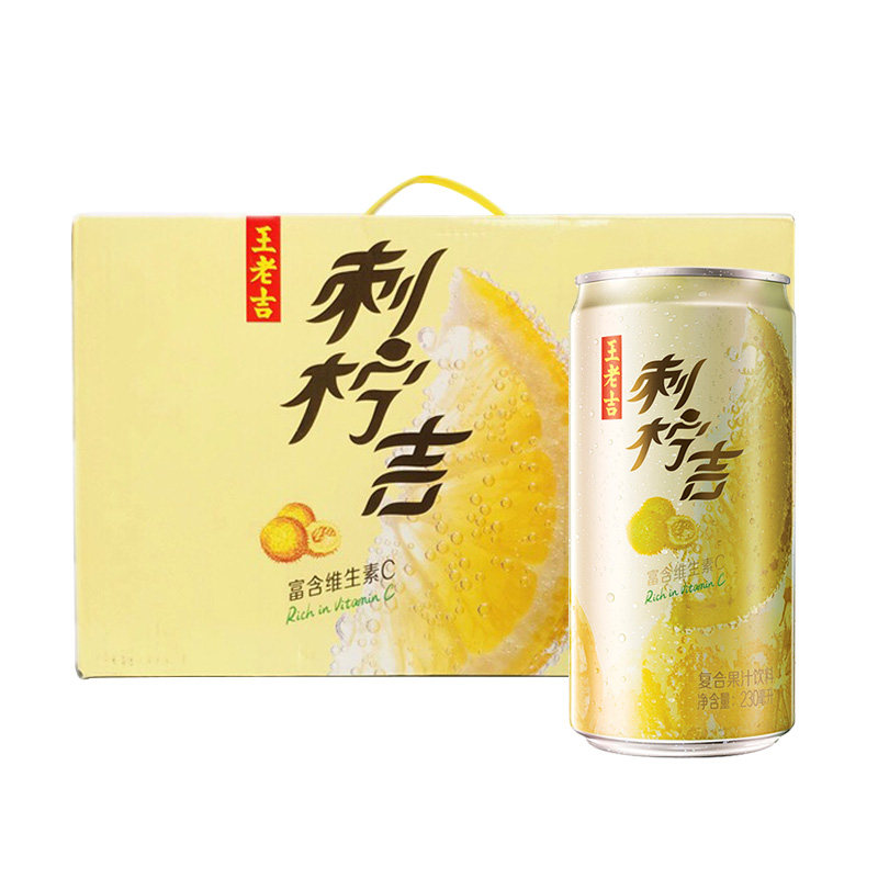(今日10折)王老吉刺柠吉复合果汁饮料230ml*12罐/箱—凉茶