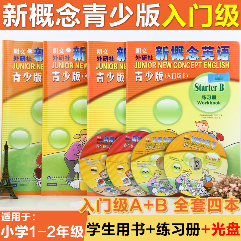 现货正版包邮可点读朗文外研社新概念英语青少版入门级A+B全套ab学生用书+练习册快乐英语教材附DVD+mp3光盘少儿英语青少年小学生|ruв категории книги/журнал/газета, иностранный язык/язык, практический английский, учебник - от Buy2taobao.com для оказания профессиональной услуги покупки агента Taobao