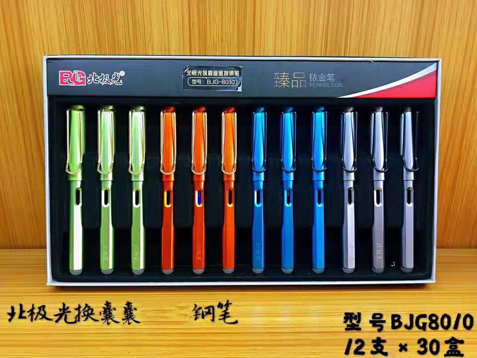 北极光8010平盒换囊易消可擦晶钢笔学生练字初学者钢笔