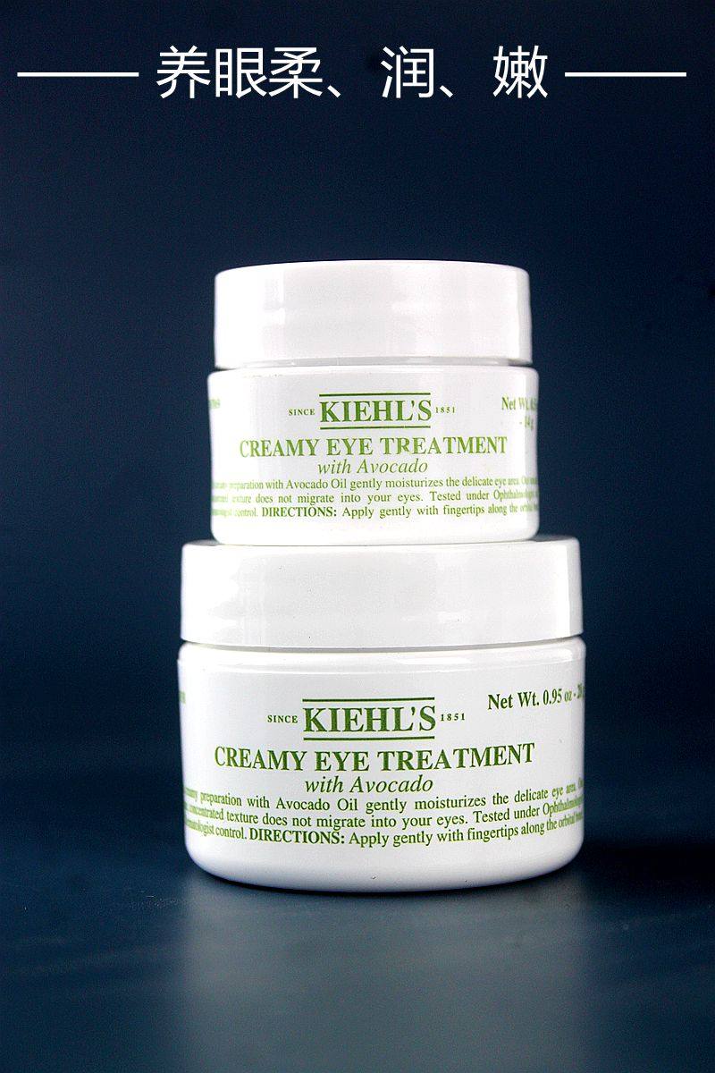 kiehls科颜氏牛油果眼霜保湿滋润淡化黑眼圈细纹眼部舒缓眼袋14g