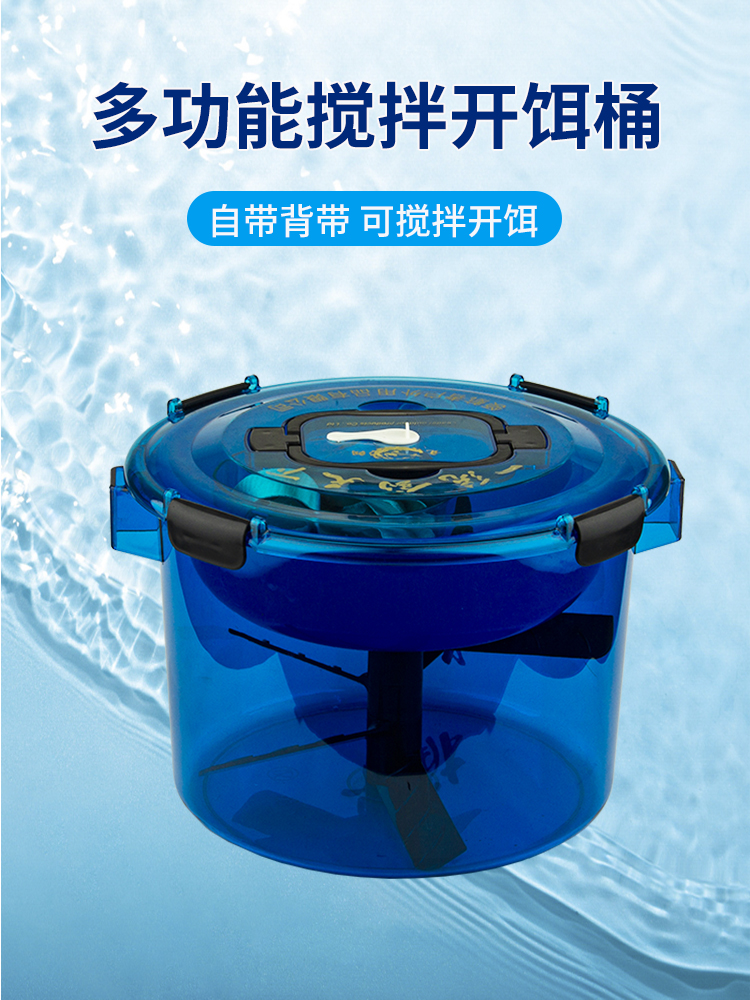 竞朗多功能搅拌开饵桶五件套不沾饵超钓鱼饵料和饵盆冠JUN饵料桶