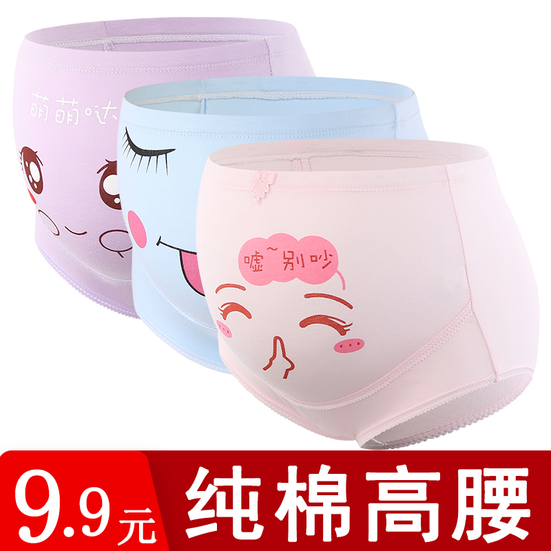 孕妇内裤纯棉孕中晚期早期大码宽松女纯棉孕全棉透气秋冬卡通可爱|ruв категории Всё для беременных и кормящих, бюстгальтер/трусы/производить осмотр брюки, трусы - от Buy2taobao.com для оказания профессиональной услуги покупки агента Taobao