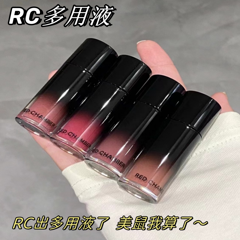 REDCHAMBER/rc多用液持