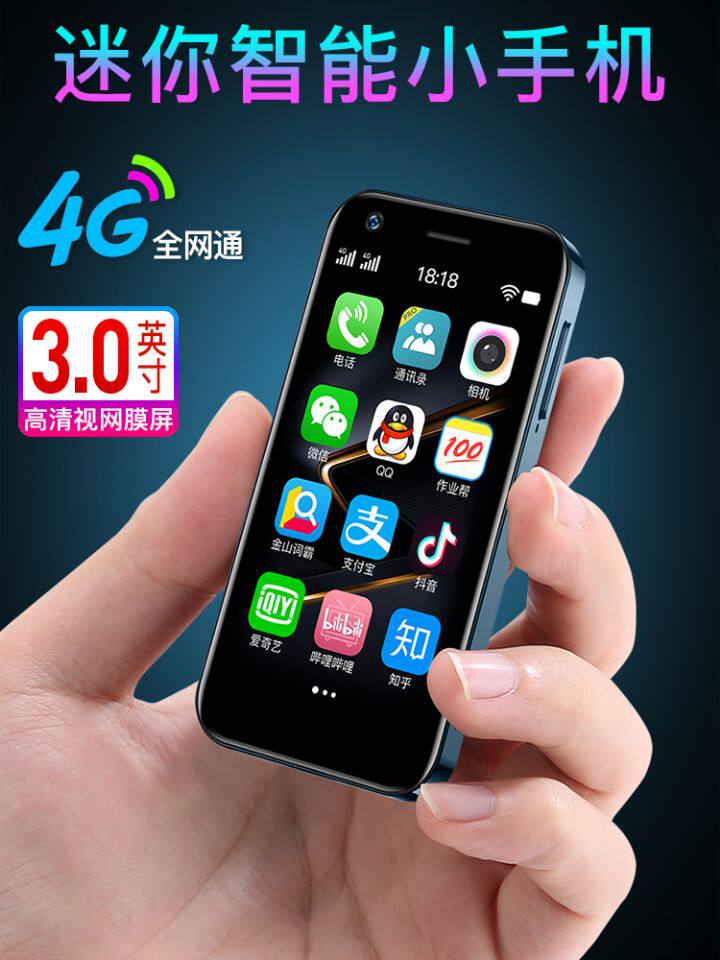 soyes/索野 xs12全网通迷你智能手机超小卡片学生戒网安心出行4g